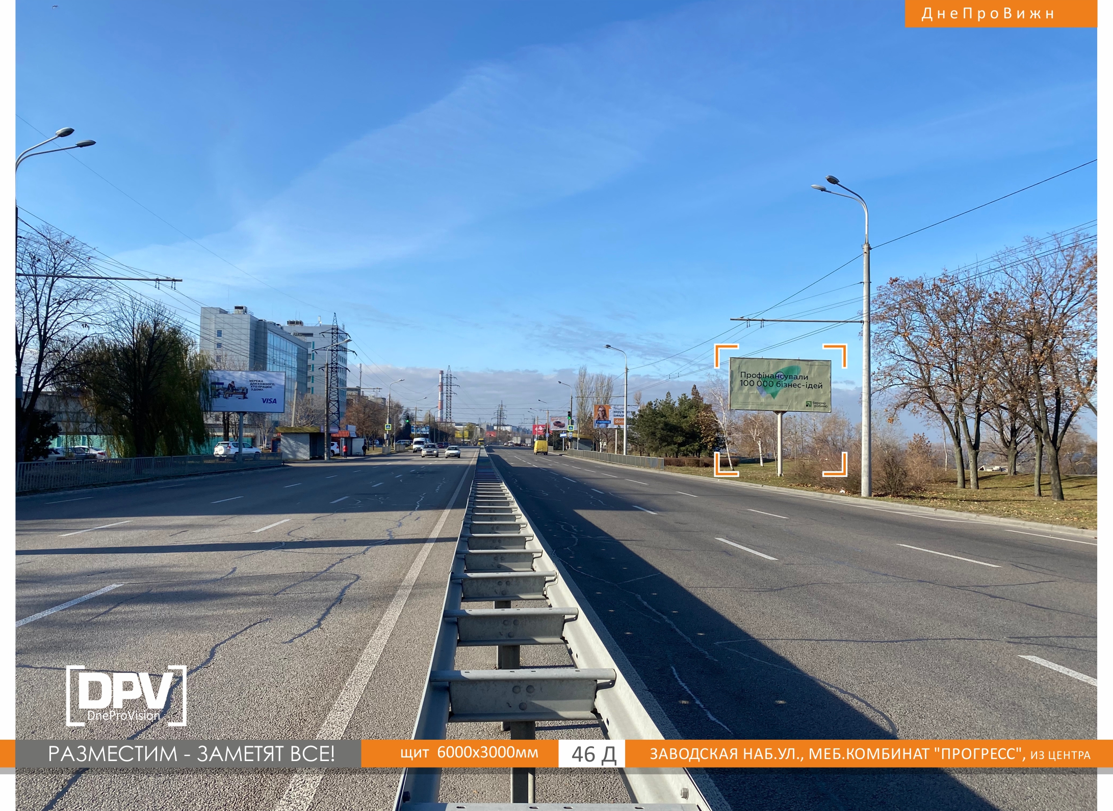 Білборд, бігборд (борд)  Дніпропетровськ,  Заводська Набережна вул., Меблевий комбінат "Прогрес", з центру