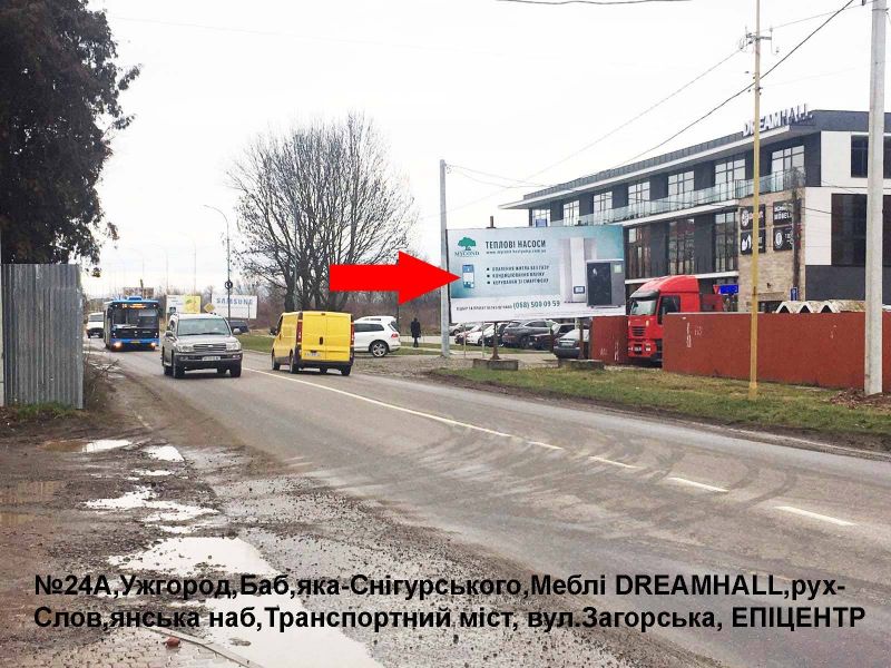 Білборд, бігборд (борд)  Ужгород,  вулБаб'яка -вул.Cнігурського,ТЦ Епіцентр, напр.-вул.Воз'єднання
