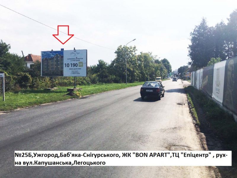 Білборд, бігборд (борд)  Ужгород,  вулБаб'яка -вул.Cнігурського,ТЦ Епіцентр, напр.-вул.Капушанська