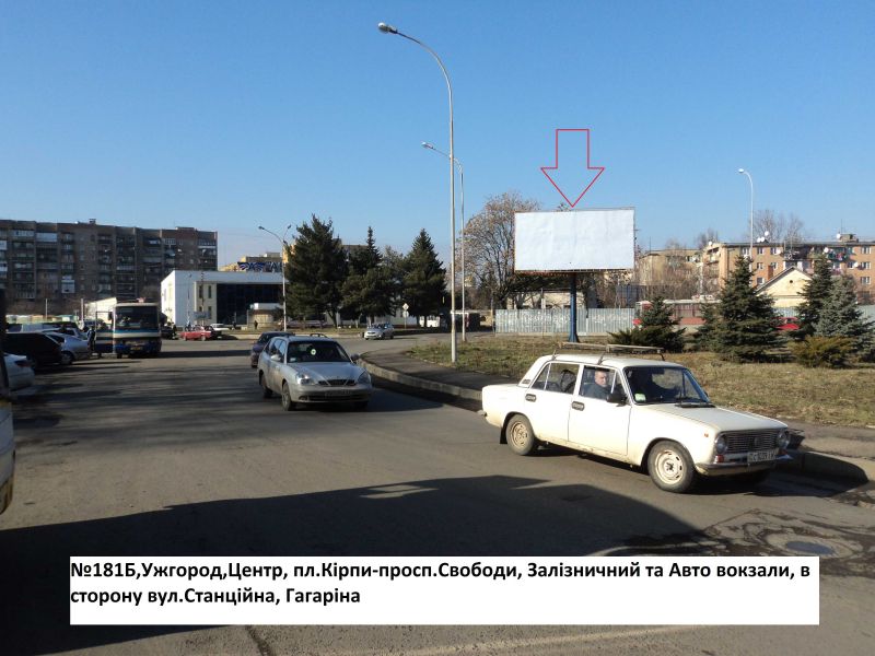 Билборд Ужгород,  пл.Г.Кірпи-просп.Свободи,Залізн.вокзал,Автовокзал-на Станційну