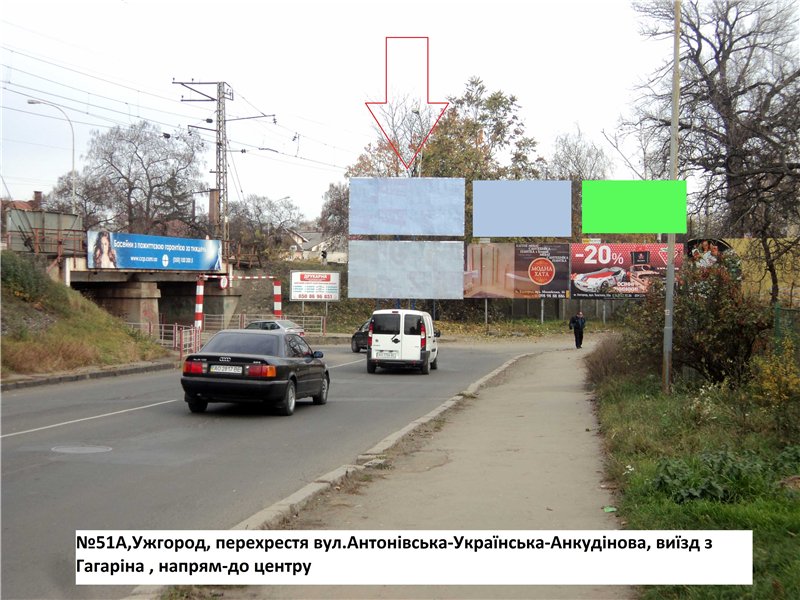 Билборд Ужгород,  вул.Українська-вул.Анкудінова (залізничний міст)-Антонівська-на Руську