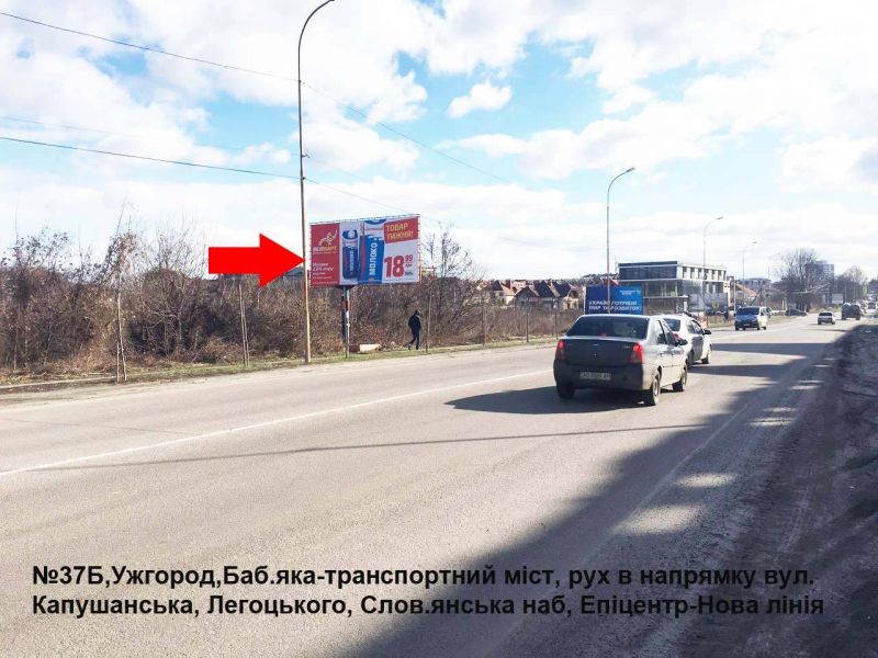 Білборд, бігборд (борд)  Ужгород,  вул.Баб'яка(новий трансп.міст), район ТЦ Нова лінія, напрям-вул.Воз'єднання, Капушанська