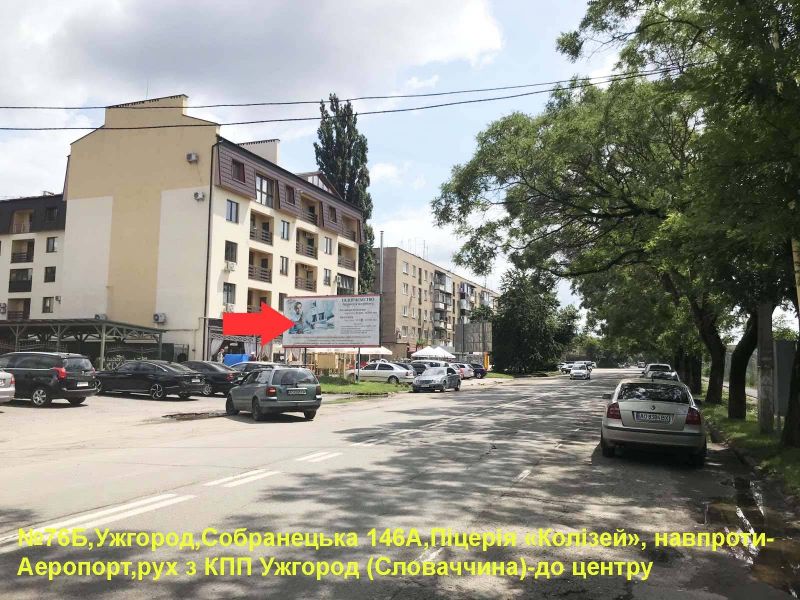 Билборд Ужгород,  вул.Собранецька,146(Аеропорт), район маг.Ера, напрям-центр