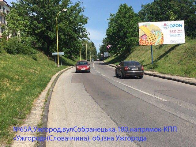 Билборд Ужгород,  вул.Собранецька,190-виїзд на КПП"Ужгород"(Словаччина)