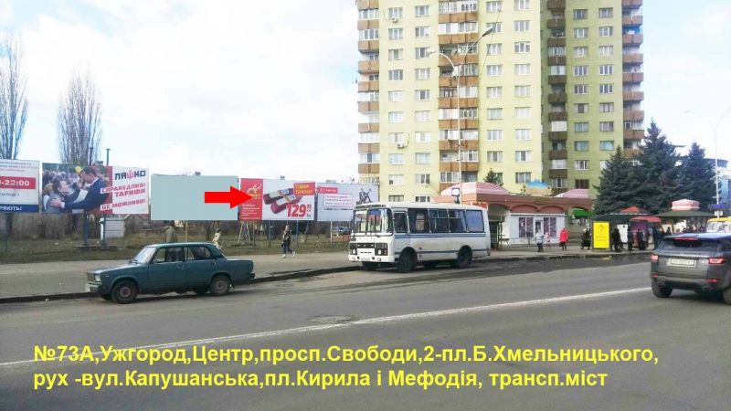 Билборд Ужгород,  пр.Свободи,2 (Приватбанк)