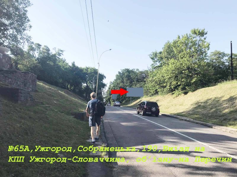 Билборд Ужгород,  вул.Собранецька,190-виїзд на КПП"Ужгород"(Словаччина)