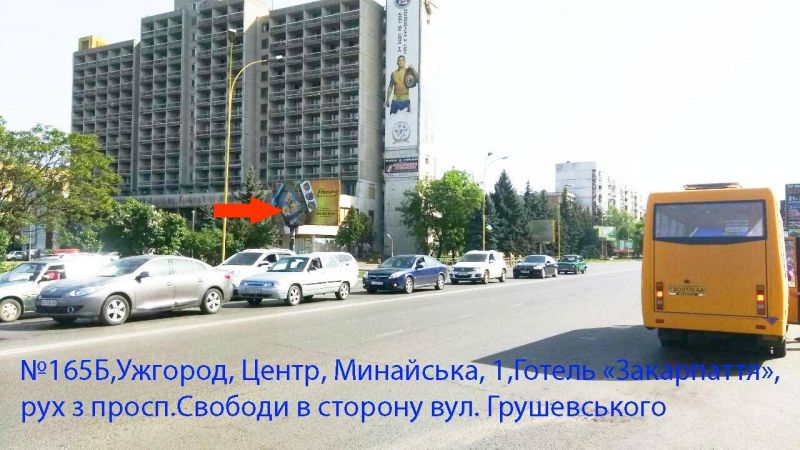 Білборд, бігборд (борд)  Ужгород,  вул.Минайська-просп.Свободи(гот.Закарпаття), напр-вулГрушевського