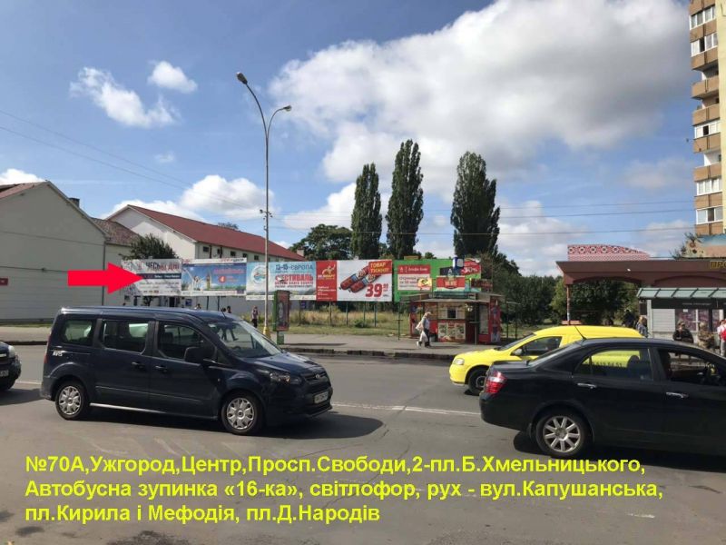 Билборд Ужгород,  пр.Свободи,2 (Приватбанк)