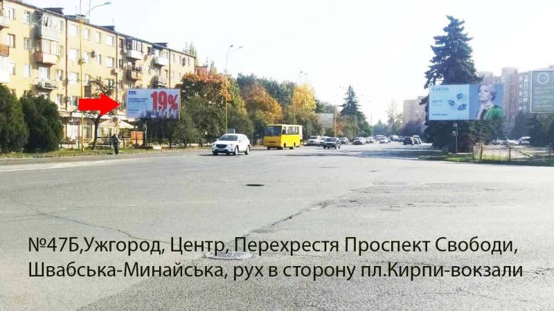 Билборд Ужгород,  просп.Свободи-Швабська-Минайська(перехрестя), навпроти гот.Закарпаття, напр.-пл.Кірпи
