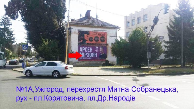 Білборд, бігборд (борд)  Ужгород,  вул.Митна-Собранецька,47(фасад) Центр, рух-пл.Др.Народів