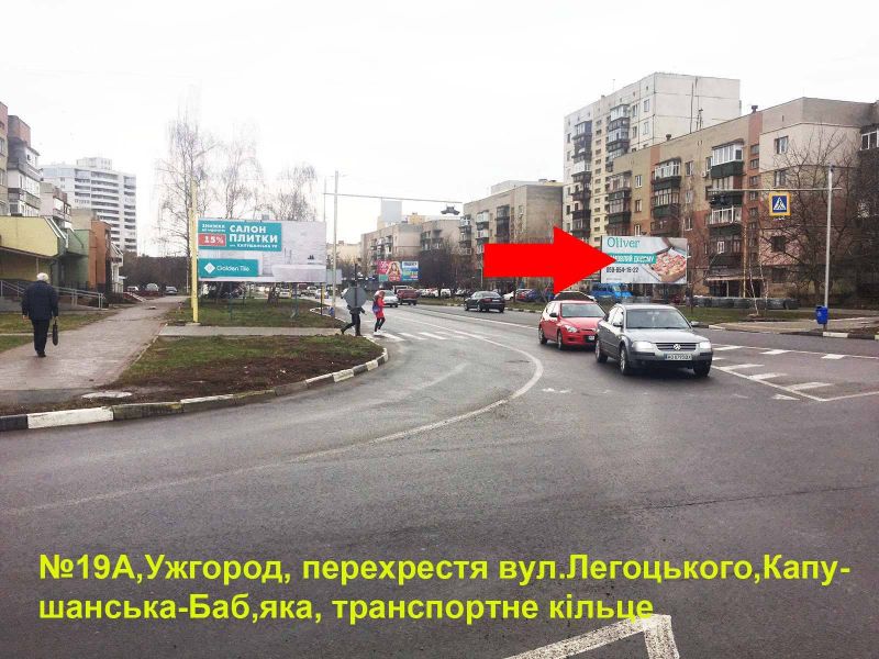 Билборд Ужгород,  вул.Легоцького-Капушанська-Баб'яка(перехрестя),напрям-Заньковецької