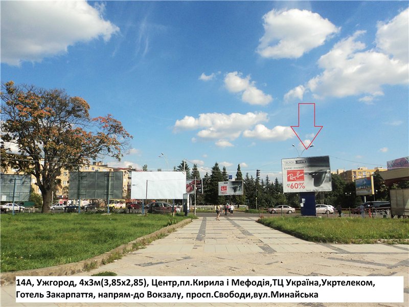 Билборд Ужгород,  3х4м пл.Кирила і Мефодія, піш.перехід, автоб,зуп, ТЦ Україна, напр.-Минайська