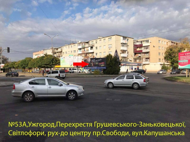 Билборд Ужгород,  вул.Грушевського-Заньковецької(перехрестя)-на Капушанську