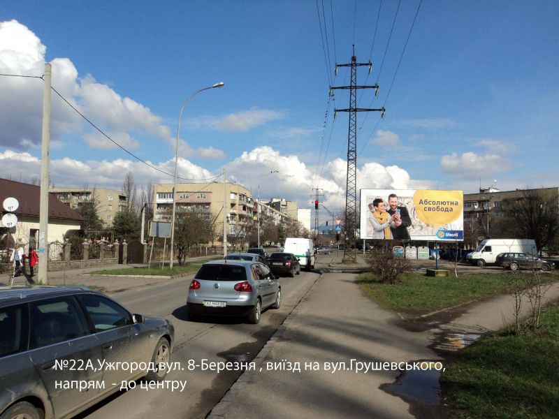 Билборд Ужгород,  вул.8.Березня,64-Грушевського-Міксата,напрям-Грушевського