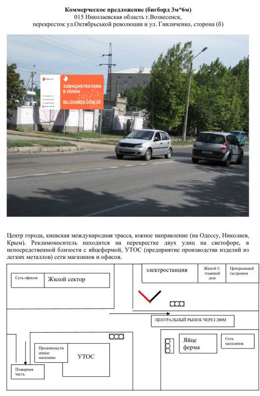 Борд Вознесенск,  015Октябрь-Гниличенко,30а-б