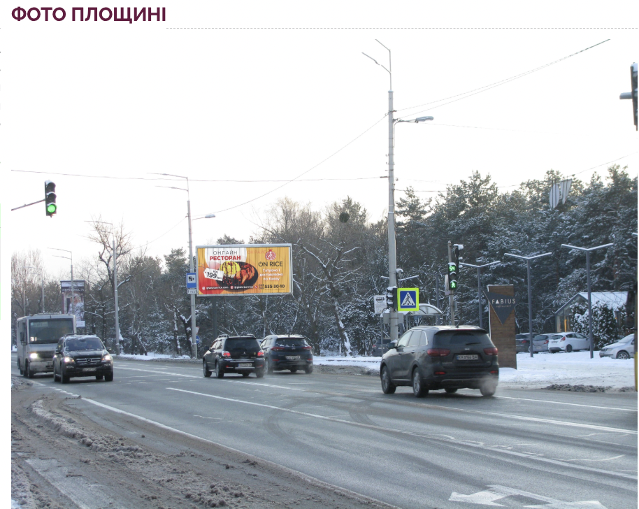 Призматрон, призма Київ,  Столичне шосе, 70 у напрямку Конча-Заспі (ресторан Фабіус, база Динамо)