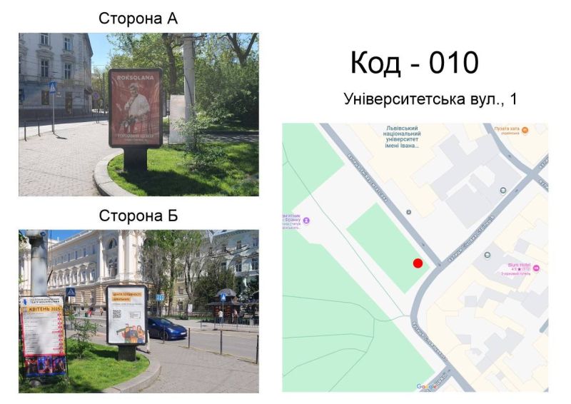 Ситилайт Львов,  Університетська вул., 1