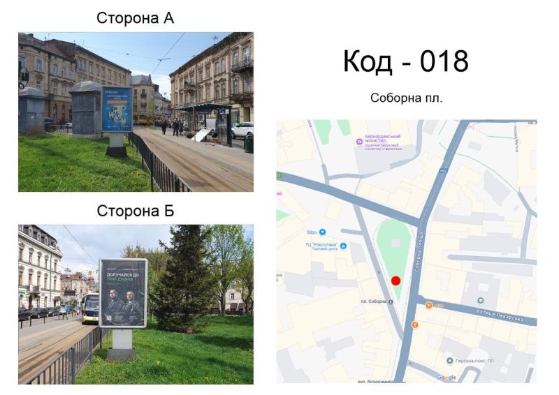 Ситилайт Львов,  Соборна пл.