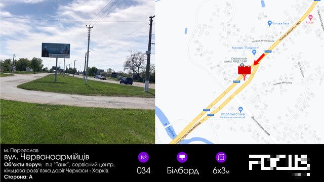 Билборд Переяслав (Переяслав-Хмельницкий),  проспект Червоноармійців (Танк)