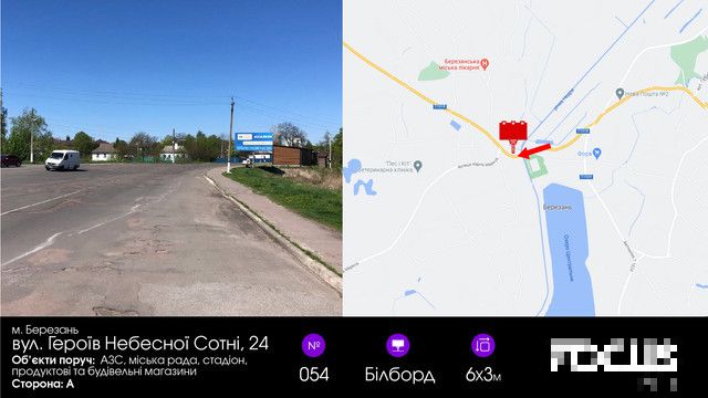 Билборд Березань,  вул. Фрунзе / Героїв Небесної Сотні, 24