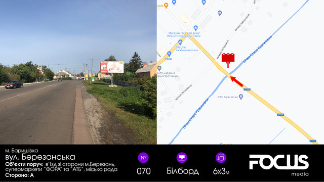 Билборд Барышевка,  вул. 1 Травня / Березанська                          (в`їзд со сторони м. Березань)