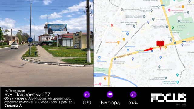 Билборд Переяслав (Переяслав-Хмельницкий),  вул. Покровська 37, поруч з АТБ