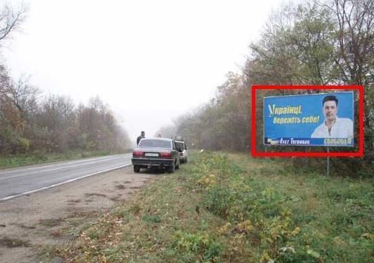 Билборд Траса,  Траса Тернопіль-Львів, (5), з міста