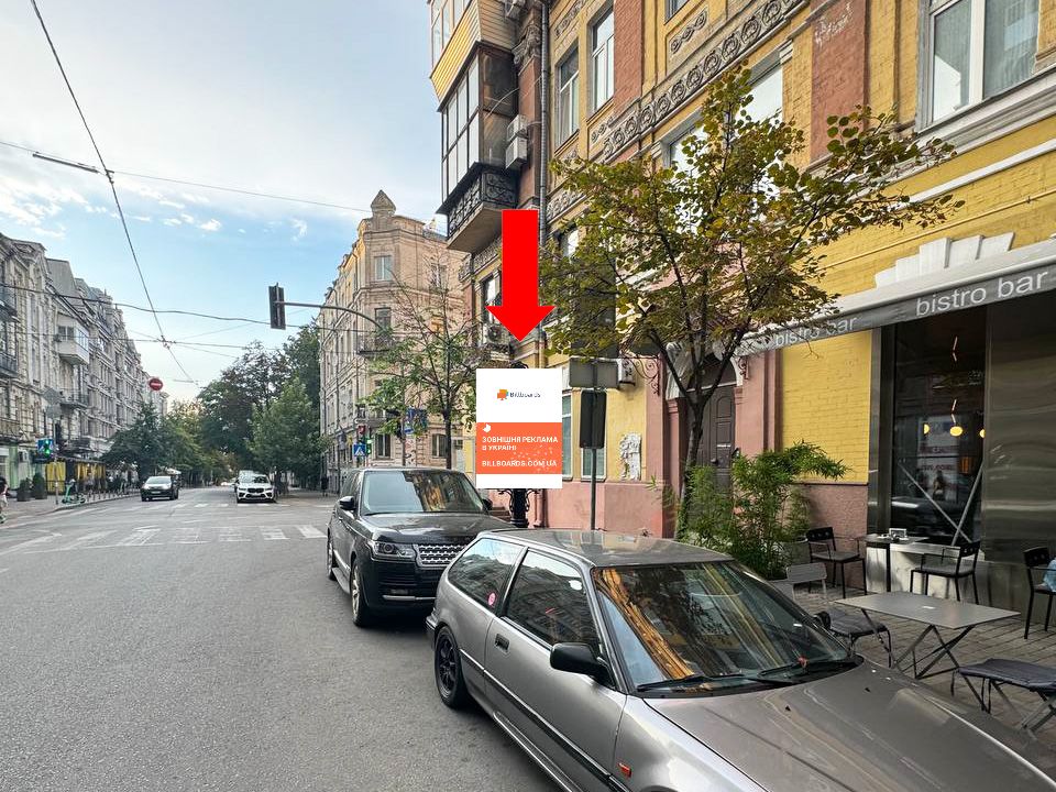 Сiтiлайт Київ,  Ярославів Вал вул., 28, біля кафе "Paul" і готелю "Radisson Blu" ,, в сторону пл. Львівська