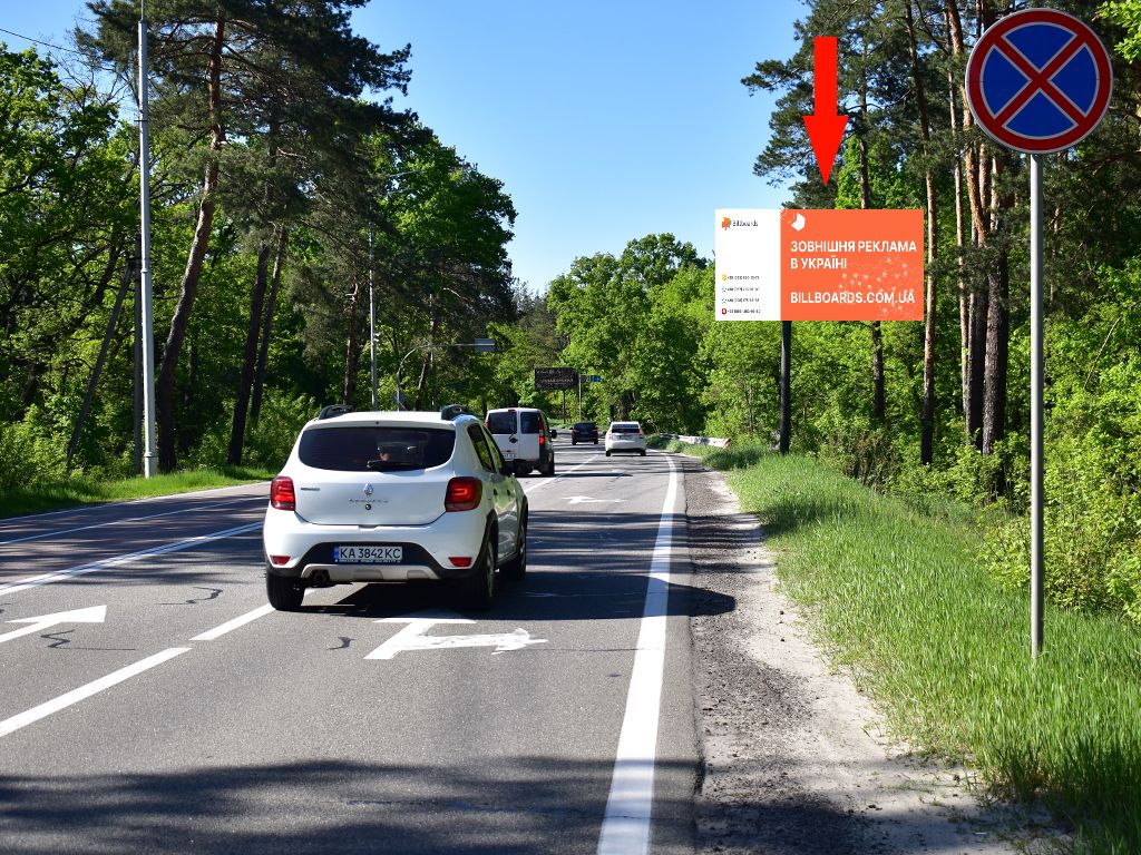 Борд Киев трассы,  Столичне шосе, перед світлофором, 100 м до Олімпійського ведмедика, до Києва