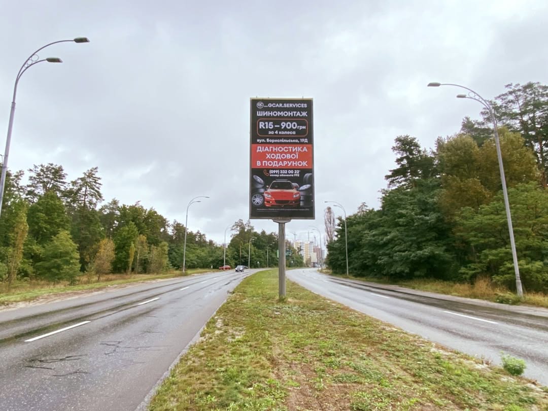 Билборд Киев,  Старобориспільська вул., роздільник, в сторону ст.м. "Червоний хутір", вул. Бориспільської