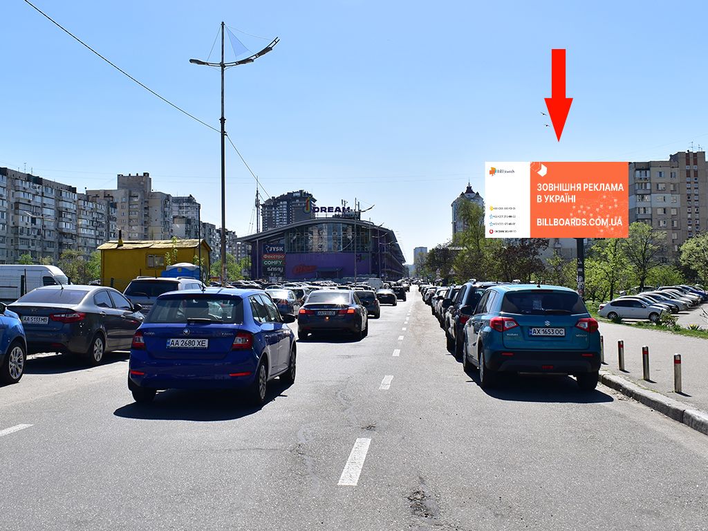 Призма Киев,  Оболонський пр, 43, біля ТРЦ "Dream Town", в сторону ст.м. "Мінська"
