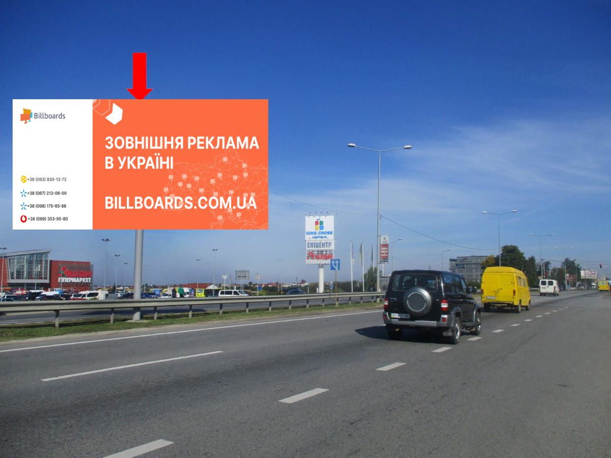 Призма Львов,  Стрийська вул., 30, роздільник, ТРЦ "King Cross", супермаркети "Ашан", "Фокстрот", "Епіцентр", в центр