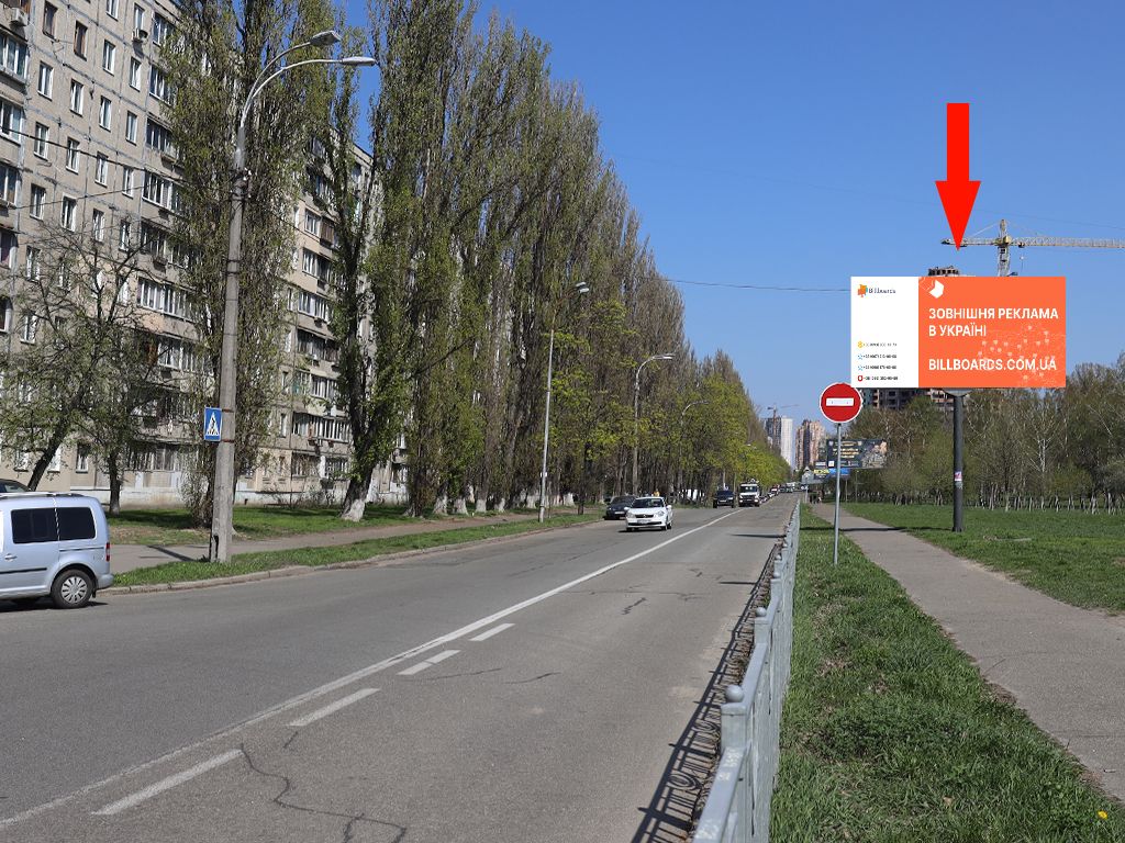 Білборд, бігборд (борд)  Київ,  Сім'ї Сосніних вул, 16 в бік пр. Королева, супермаркету "Ашан"