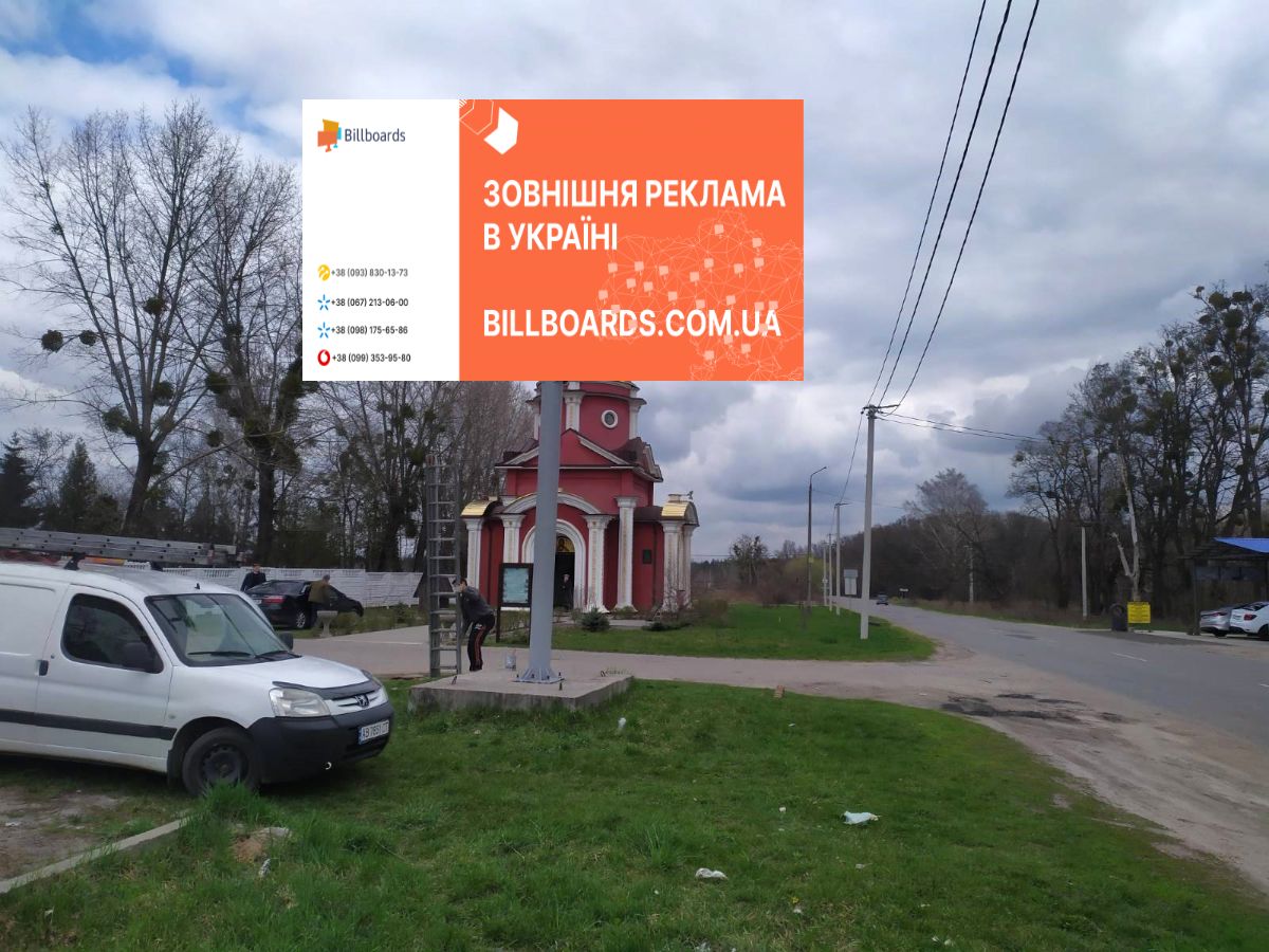 Билборд Боярка,  вул. Шевченко,біля в'їзду на кладовище