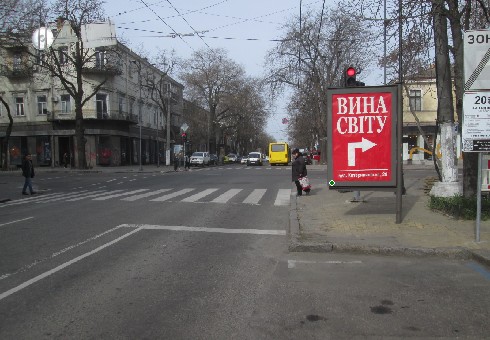 Ситилайт Одесса,  Буніна вул., 24 B