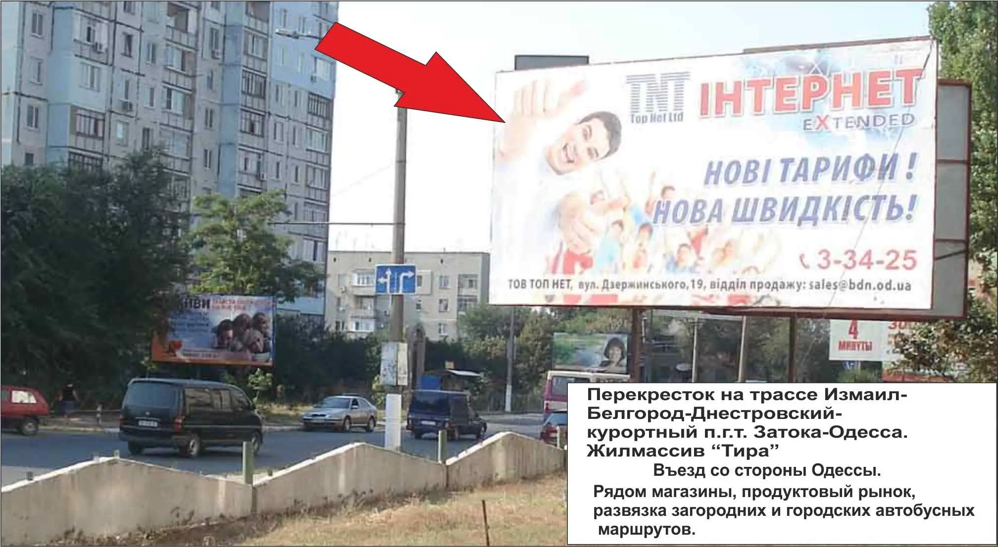 Борд A в Белгород-Днестровском, 3х6 ул.Школьная 1 А | Billboards.com.ua