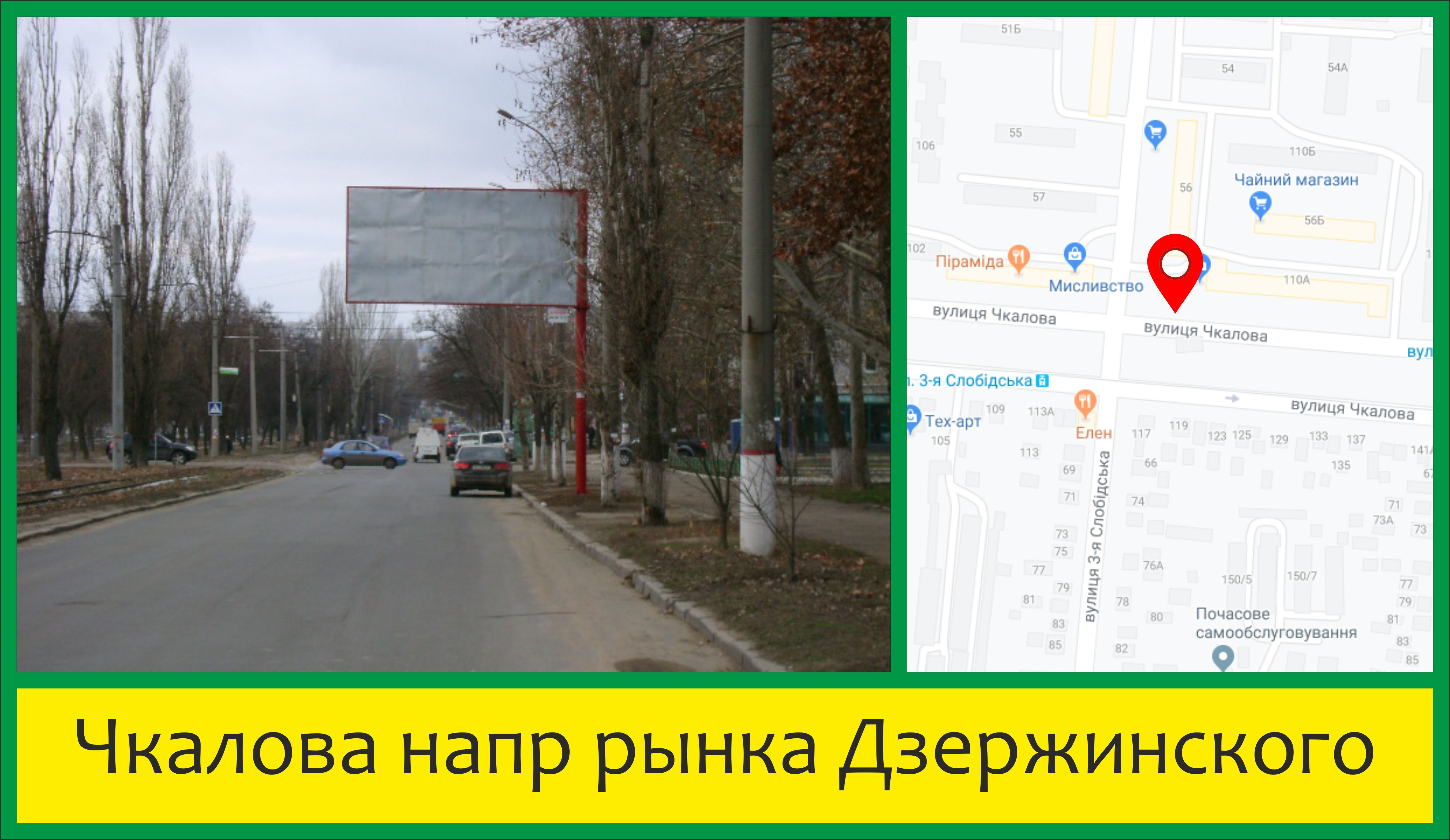 Билборд Николаев,  Чкалова напр Салон Молоді
