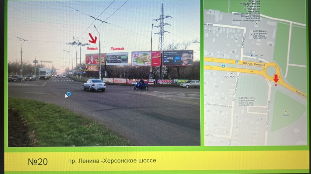 Білборд, бігборд (борд)  Воскресенське,  пр Центральний - Херсонське шосе ( кільце )