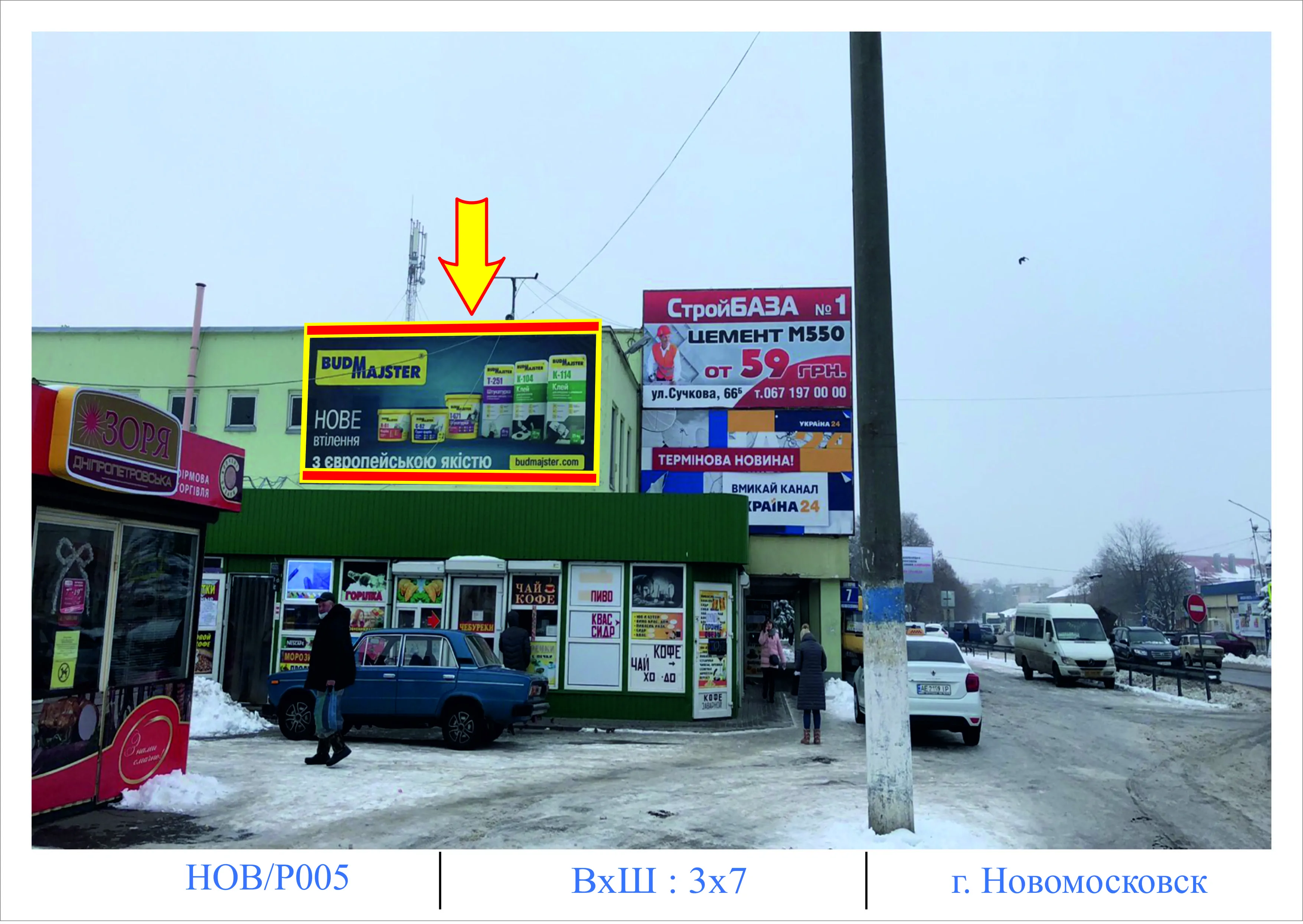 Нестандарт в Новомосковске - аренда, изготовление и размещение рекламы |  Billboards.com.ua