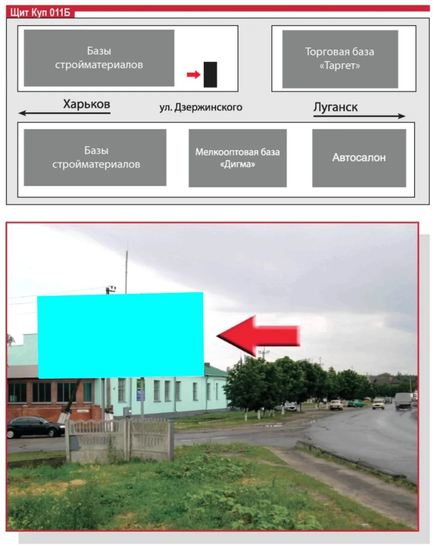 Борд B в Купянске, 3х6 ул.Дзержинского (возле баз 