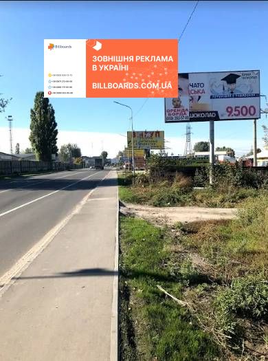 Білборд, бігборд (борд)  Святопетрівське,  вул.Киевська, перед поворот на Святопетровське, центр, на Боярку