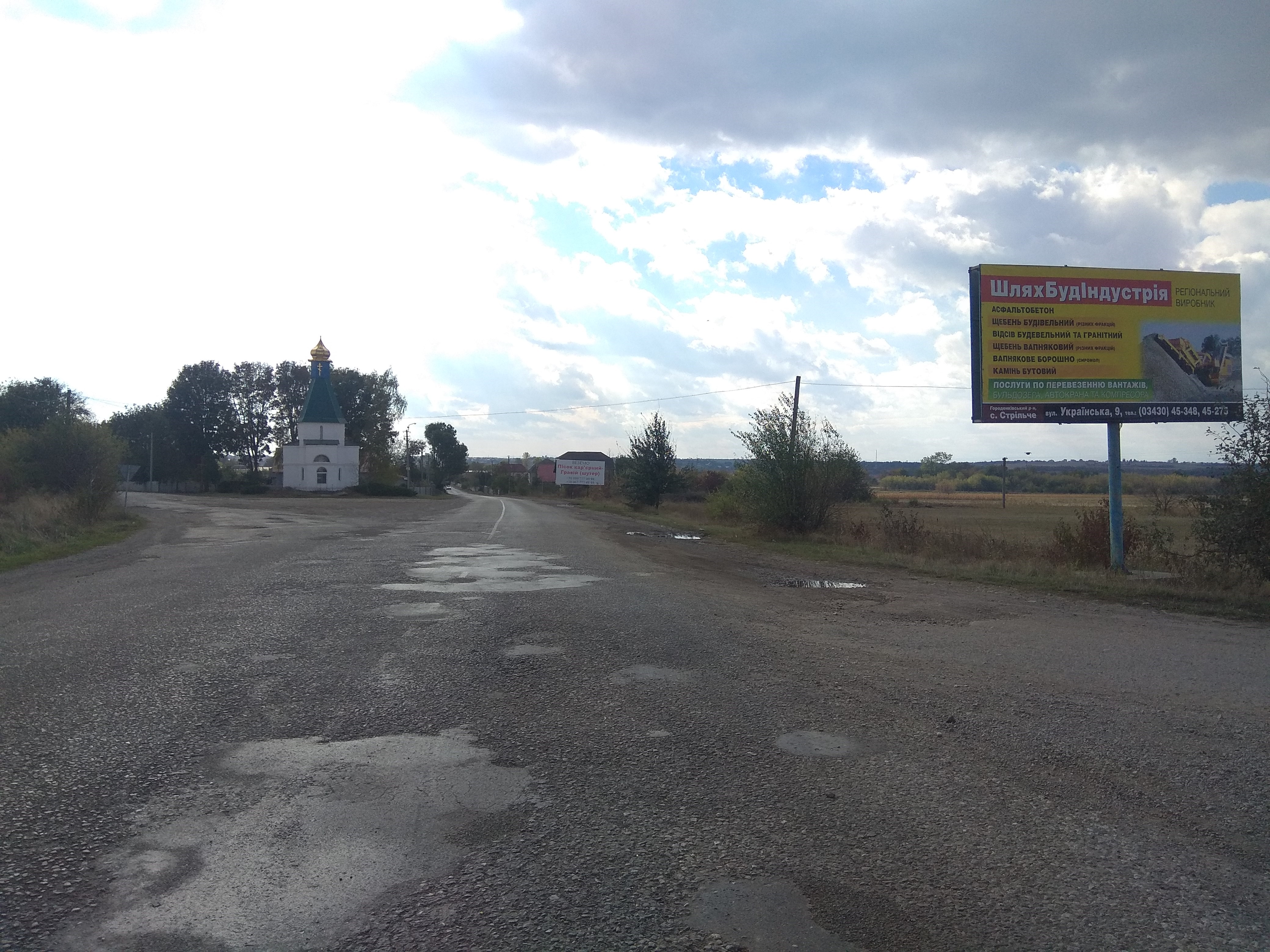 Билборд Городенка,  м.Городенка (вїзд зі сторони зі сторони Тернополя) ст.А