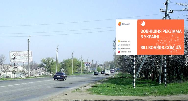 Билборд Славянск,  вул. Криворізька, на в'їзді в м. Слов'янськ (напрямок на Слов'янськ)