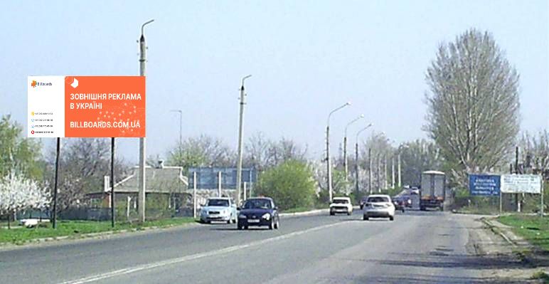 Білборд, бігборд (борд)  Слов'янськ,  вул. Криворізька, на в'їзді в м. Слов'янськ (напрямок на Слов'янськ)