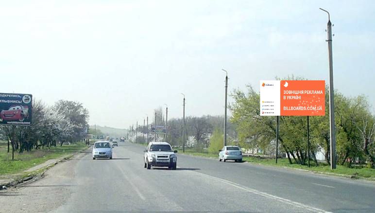 Білборд, бігборд (борд)  Слов'янськ,  вул. Криворізька, на виїзді з м. Слов'янськ (напрямок на Краматорськ-Донецьк-Маріуполь)