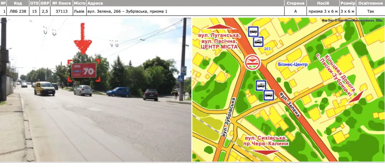 Призматрон, призма Львів,  Львів, вул. Зелена, 266 – Зубрівська, призма 1. А ст.