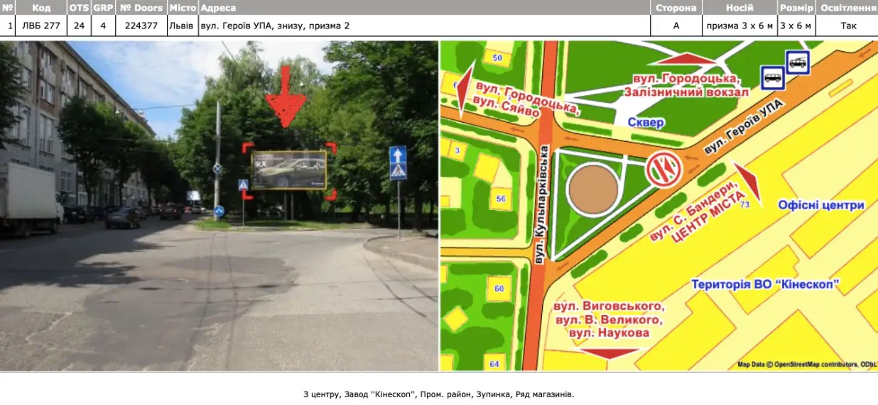 Призма Львов,  Львів, вул. Героїв УПА, знизу, призма 2. А ст