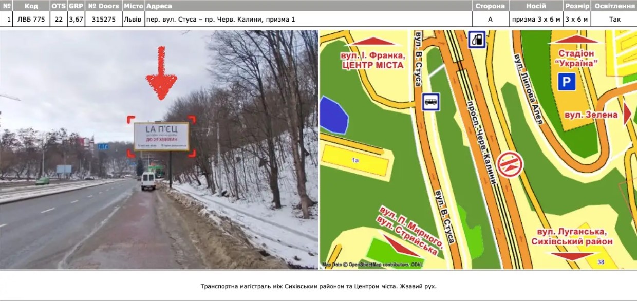 Призма Львов,  Львів, пер. вул. Стуса – пр. Черв. Калини, призма 1