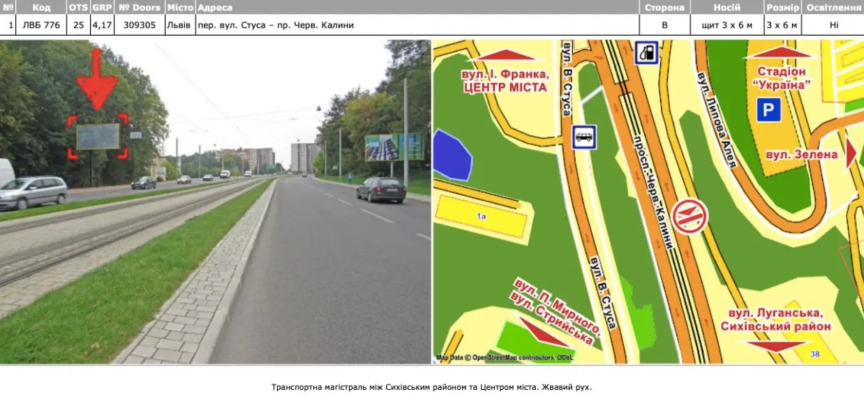 Билборд Львов,  Львів, пер. вул. Стуса – пр. Черв. Калини.