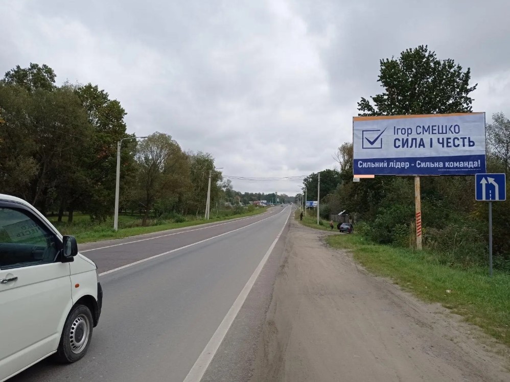 Билборд Львов,  траса М10 Краківець Львів траса Львів-Краківець (за Заправкою WOG)